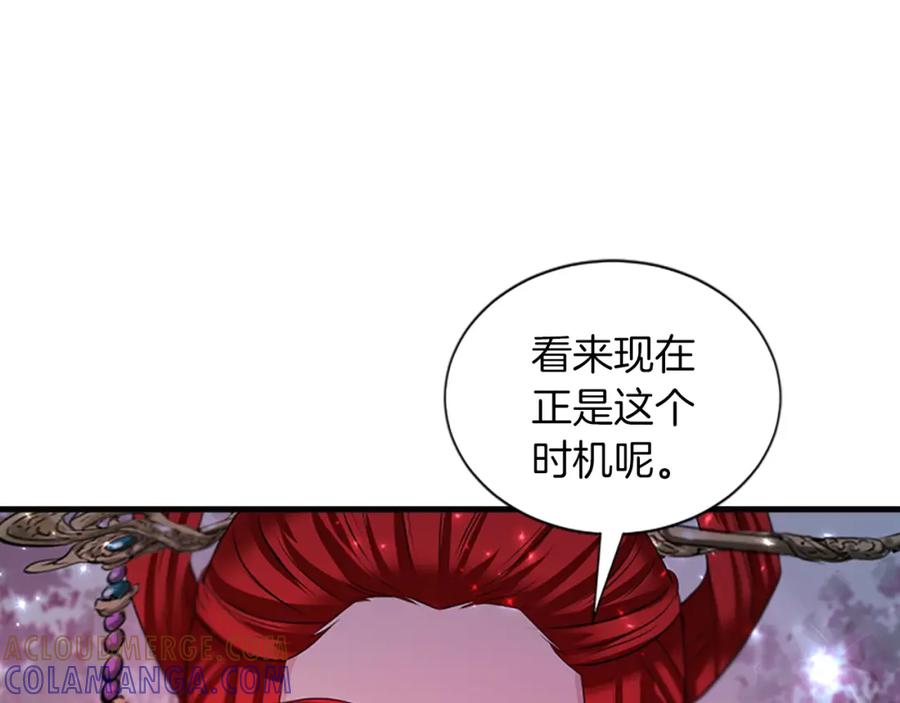 《凤凰血》第73话 幕后黑手 第145页