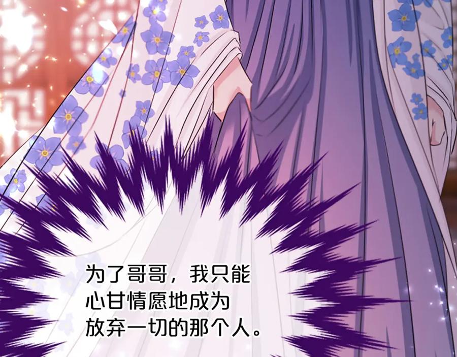 《凤凰血》第73话 幕后黑手 第130页
