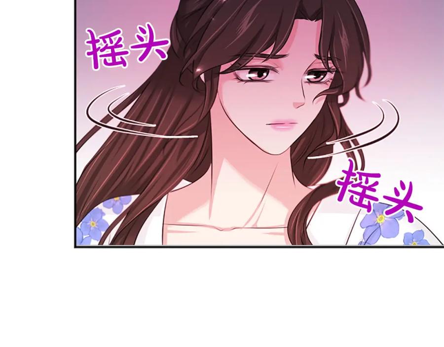 《凤凰血》第73话 幕后黑手 第168页