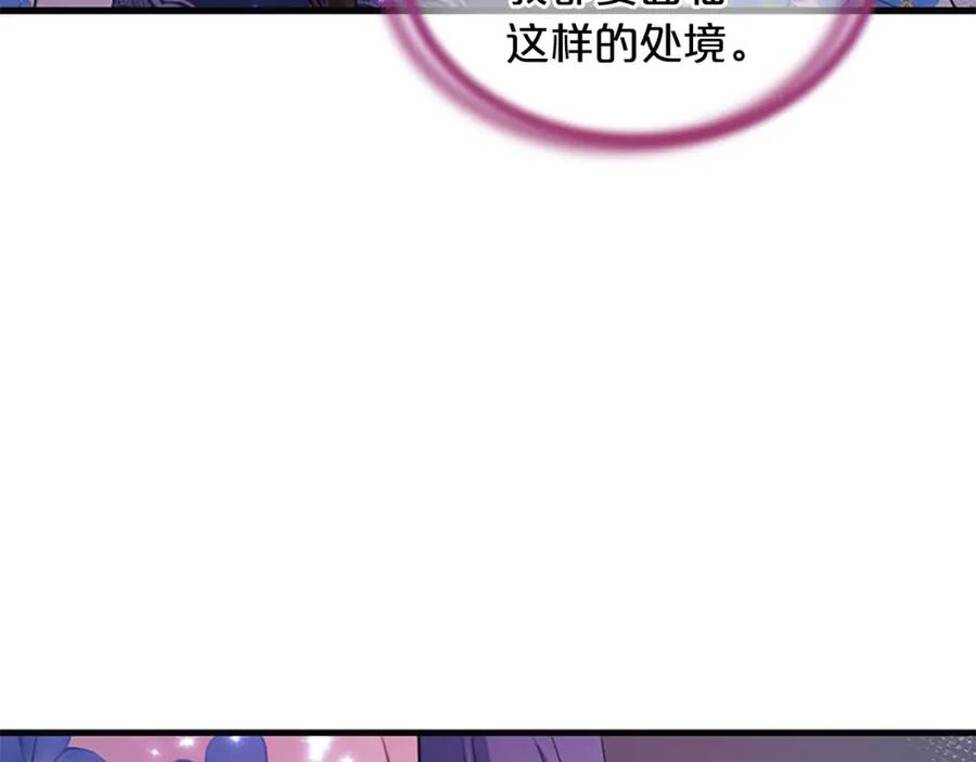《凤凰血》第73话 幕后黑手 第110页