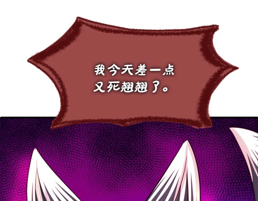 《凤凰血》第73话 幕后黑手 第8页