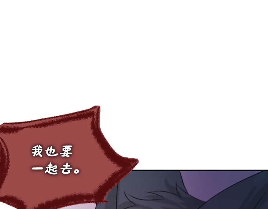 《凤凰血》第73话 幕后黑手 第172页