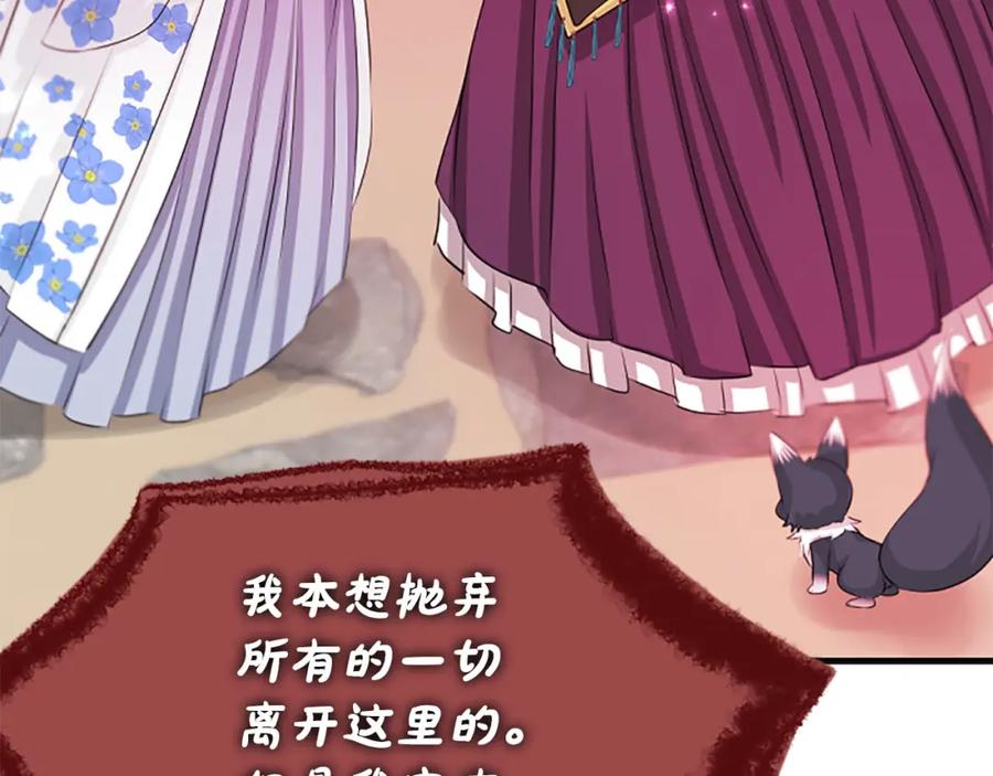 《凤凰血》第73话 幕后黑手 第176页