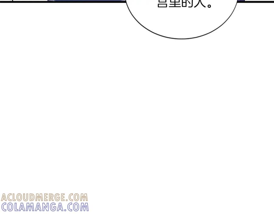 《凤凰血》第73话 幕后黑手 第77页