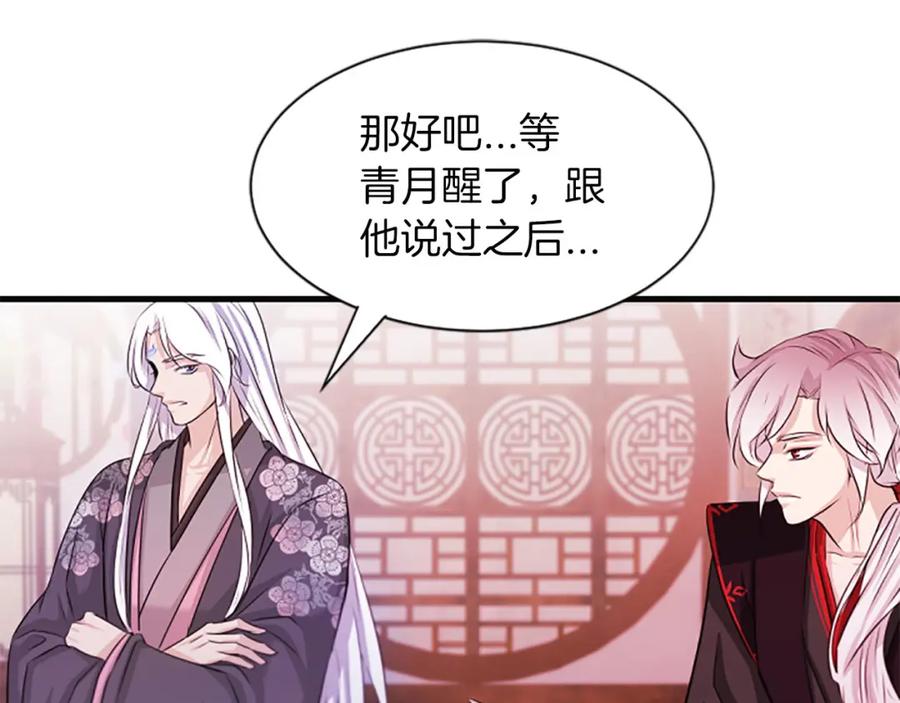 《凤凰血》第73话 幕后黑手 第23页
