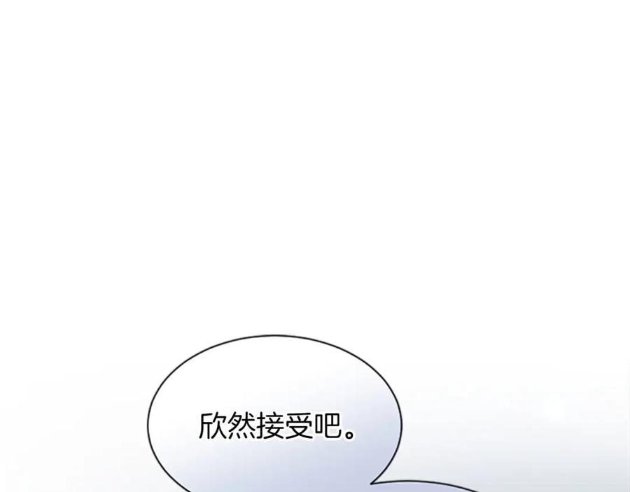 《凤凰血》第73话 幕后黑手 第126页