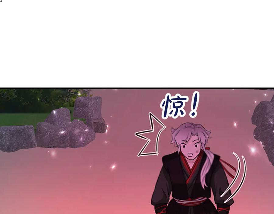 《凤凰血》第74话 进宫 第103页