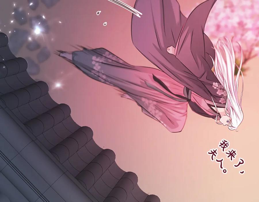 《凤凰血》第74话 进宫 第107页