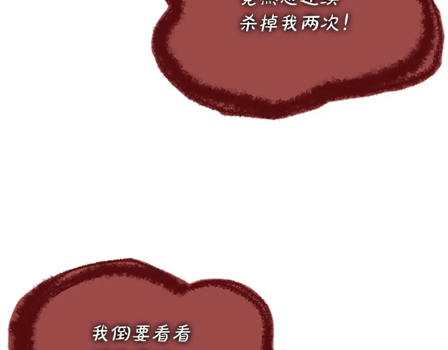 《凤凰血》第74话 进宫 第8页