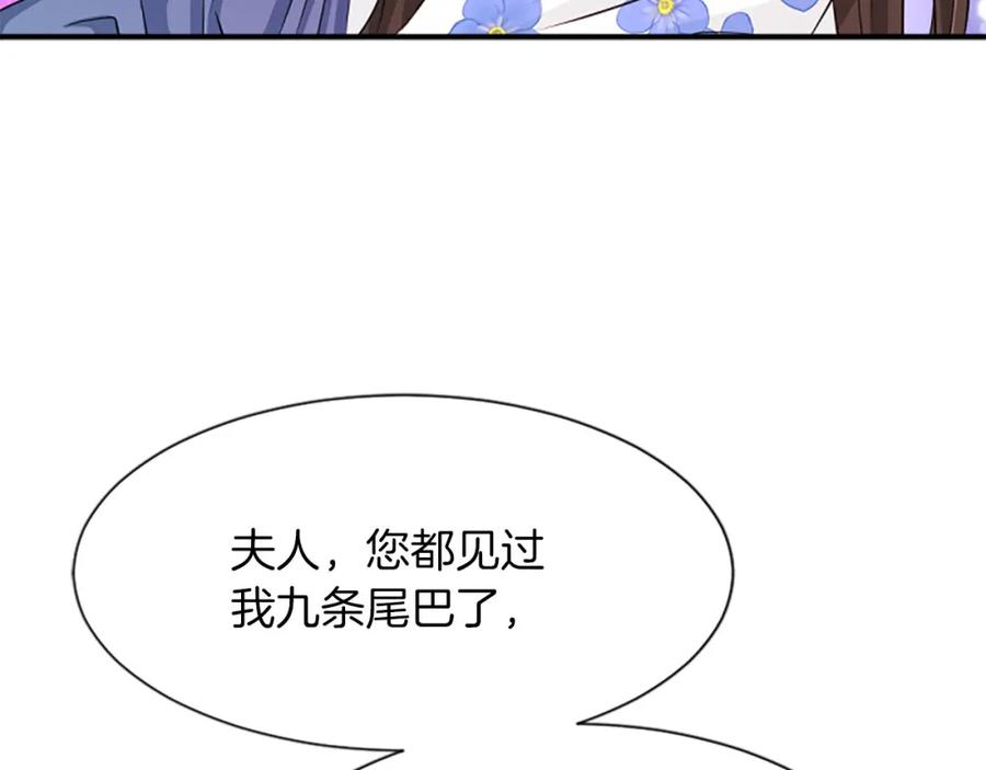 《凤凰血》第74话 进宫 第115页