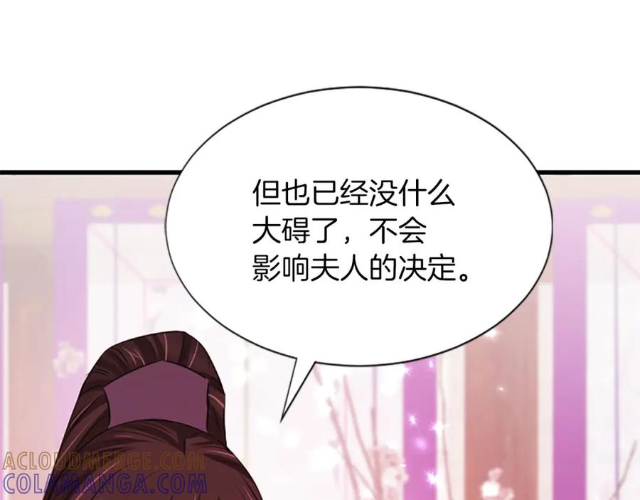 《凤凰血》第74话 进宫 第149页
