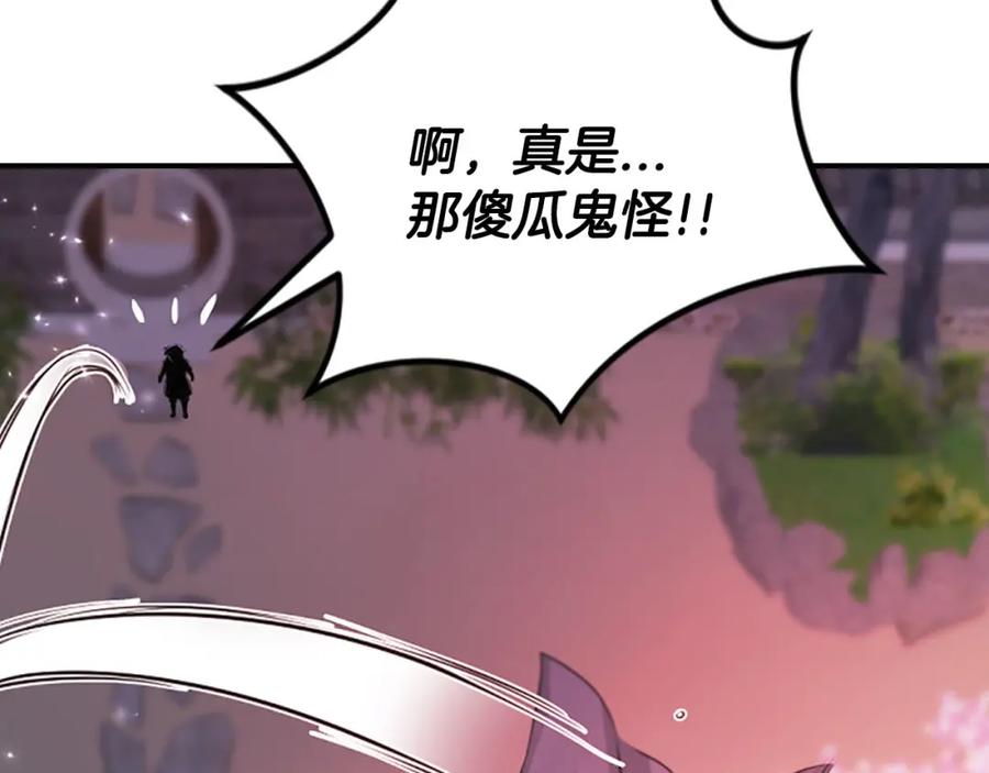 《凤凰血》第74话 进宫 第106页