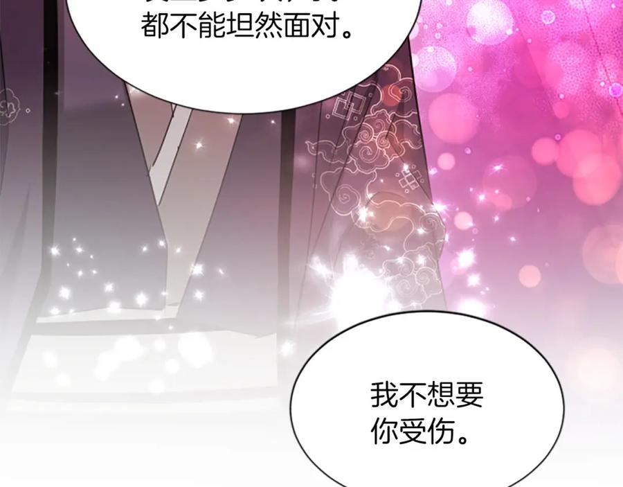《凤凰血》第74话 进宫 第123页