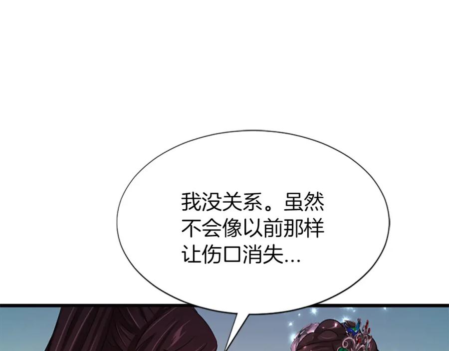 《凤凰血》第74话 进宫 第146页