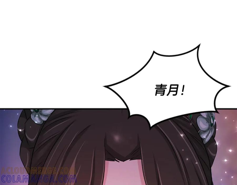 《凤凰血》第74话 进宫 第57页
