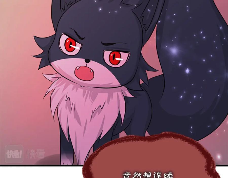 《凤凰血》第74话 进宫 第7页
