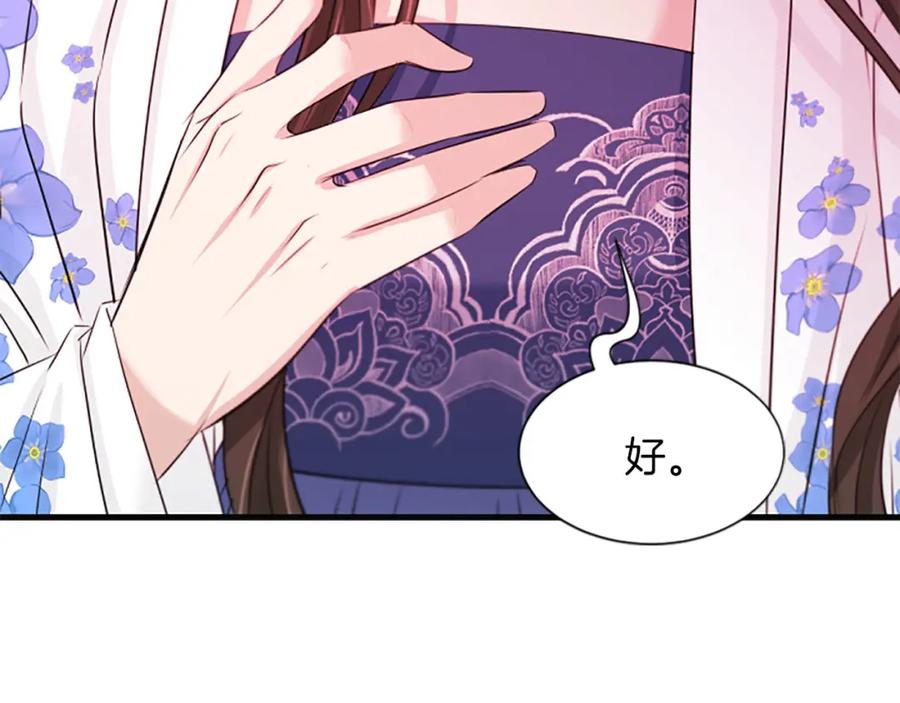 《凤凰血》第74话 进宫 第36页