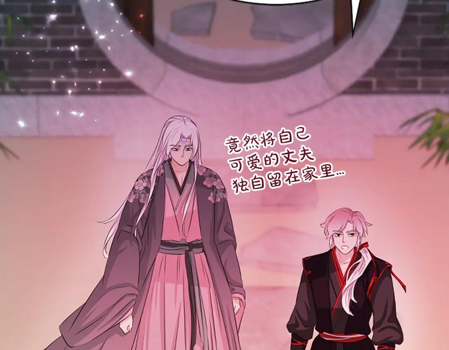 《凤凰血》第74话 进宫 第95页