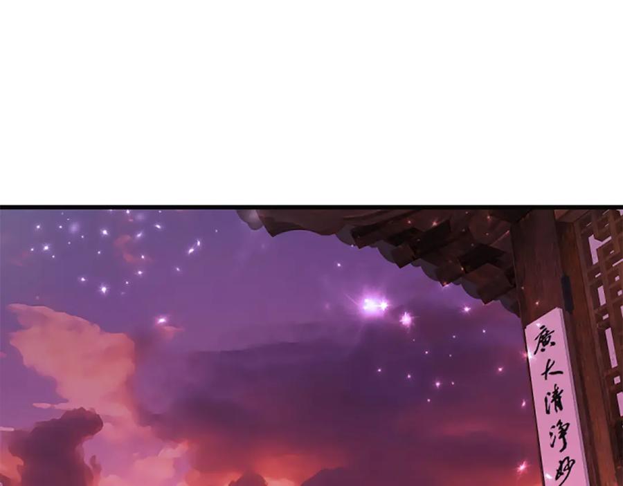 《凤凰血》第74话 进宫 第46页