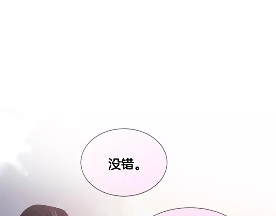 《凤凰血》第74话 进宫 第154页