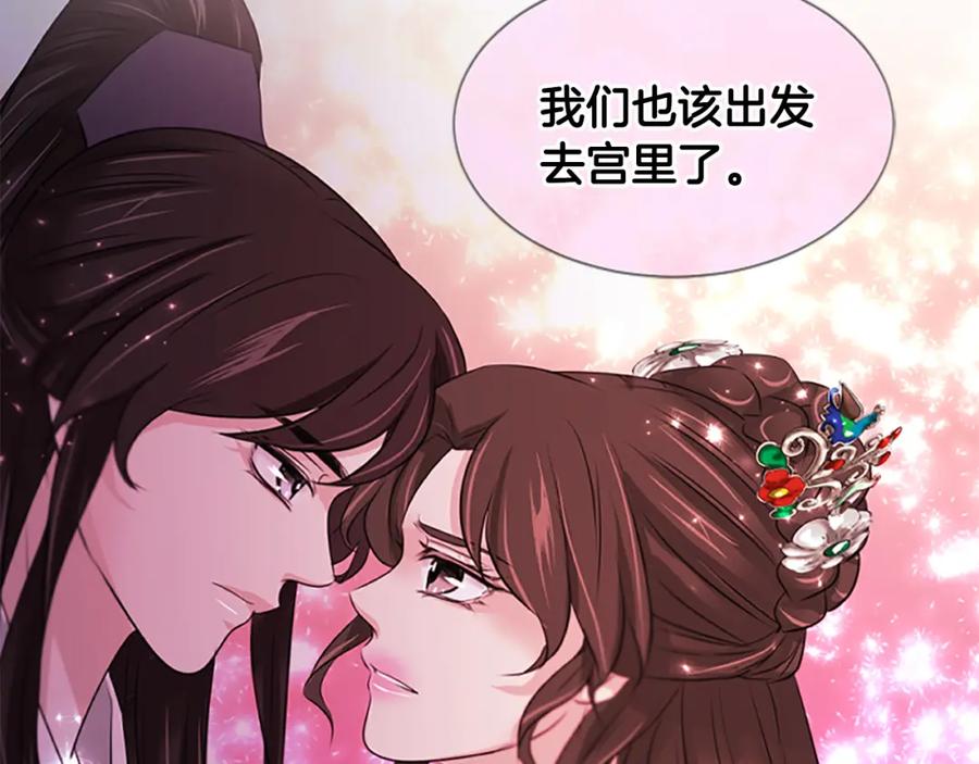 《凤凰血》第74话 进宫 第155页