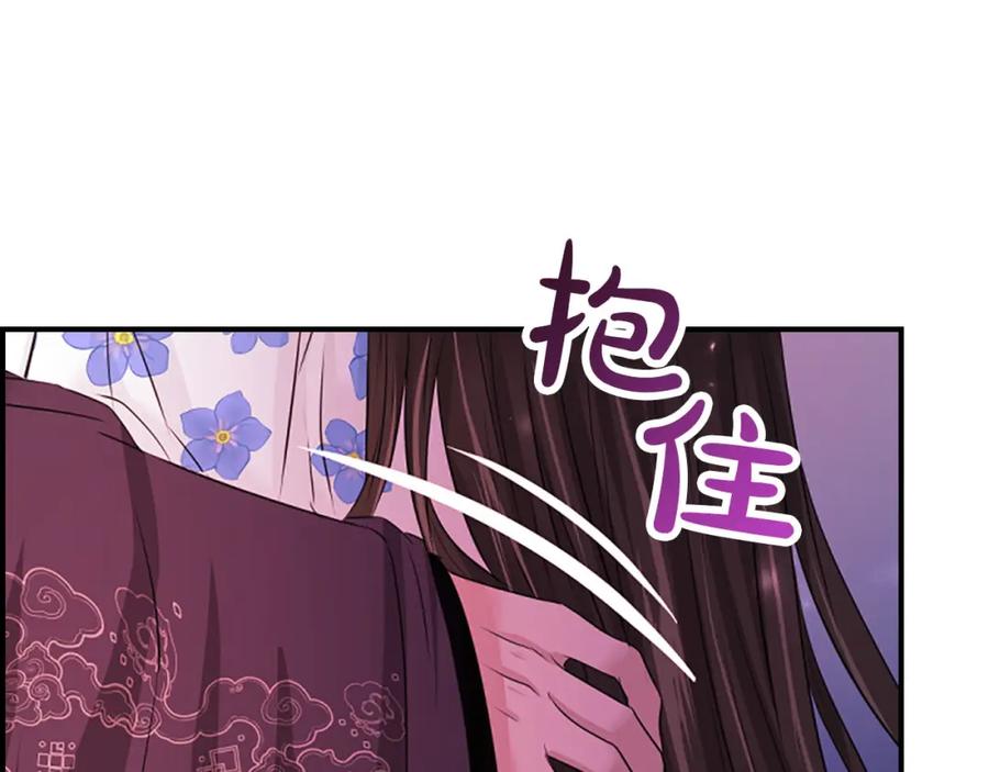 《凤凰血》第74话 进宫 第127页
