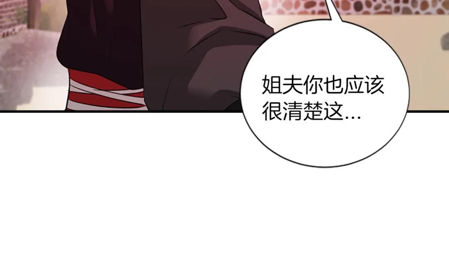 《凤凰血》第74话 进宫 第102页