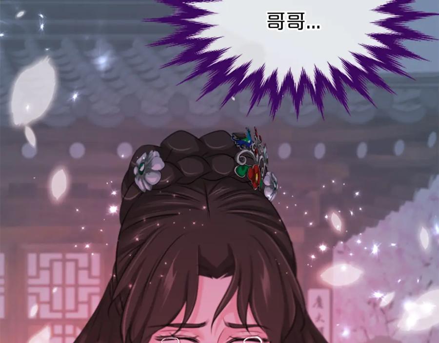 《凤凰血》第74话 进宫 第42页