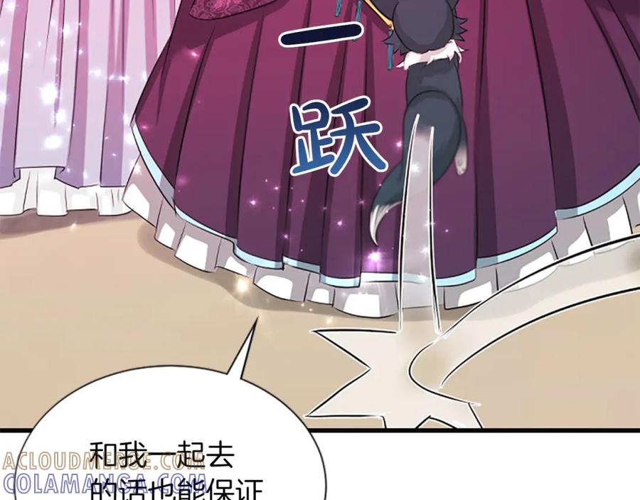 《凤凰血》第74话 进宫 第13页