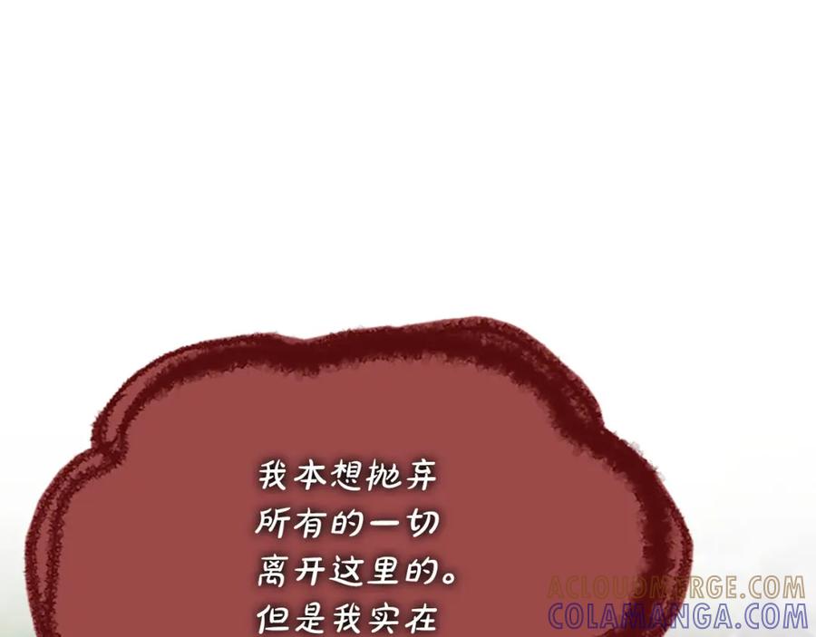 《凤凰血》第74话 进宫 第5页