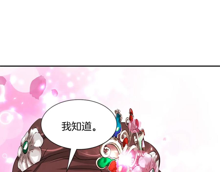 《凤凰血》第74话 进宫 第139页