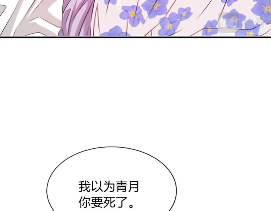 《凤凰血》第74话 进宫 第112页