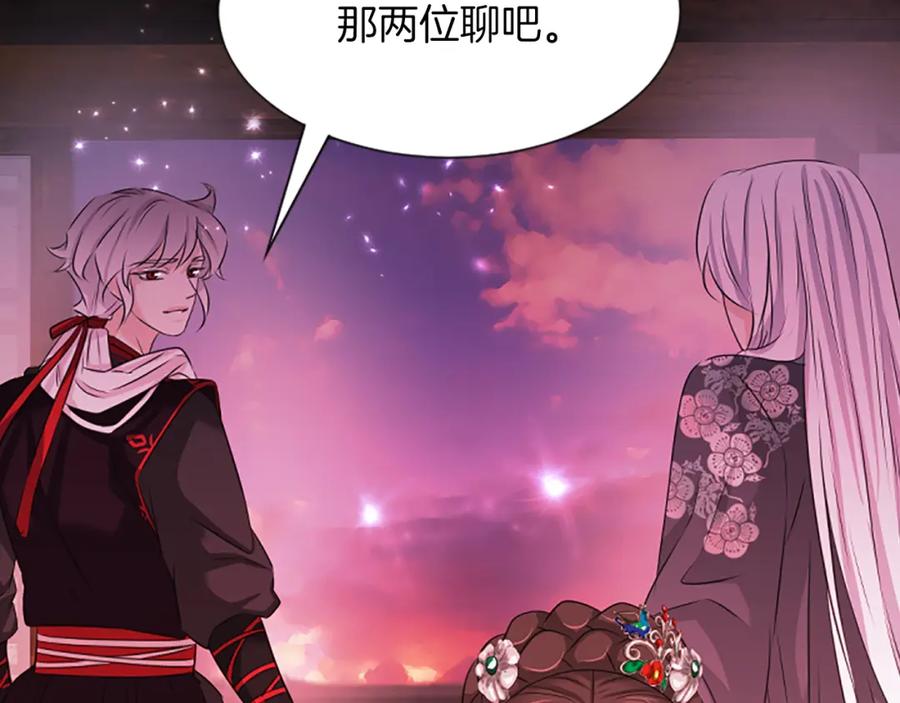 《凤凰血》第74话 进宫 第87页