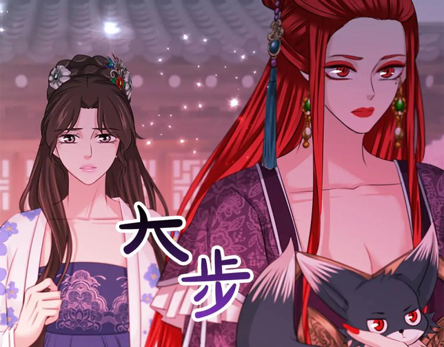 《凤凰血》第74话 进宫 第38页