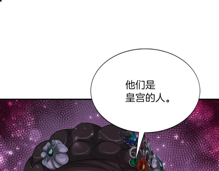 《凤凰血》第74话 进宫 第72页