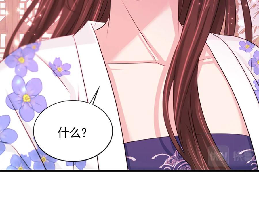 《凤凰血》第74话 进宫 第27页