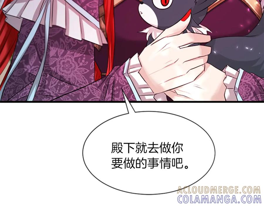 《凤凰血》第74话 进宫 第17页