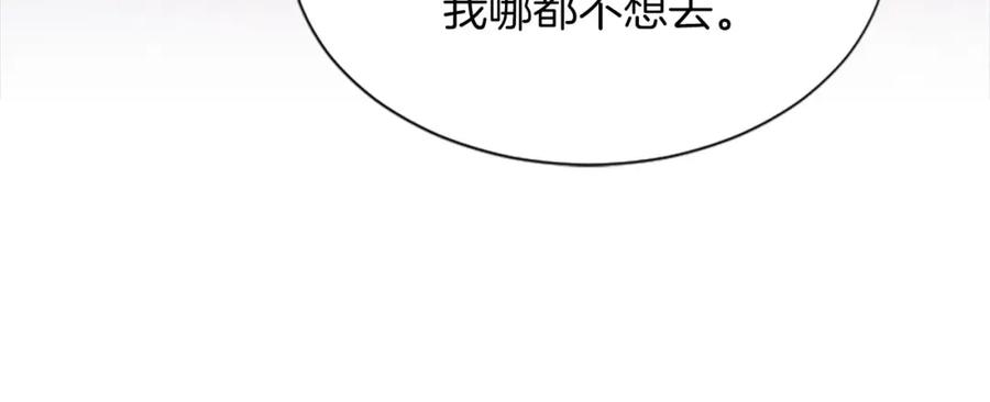 《凤凰血》第74话 进宫 第143页