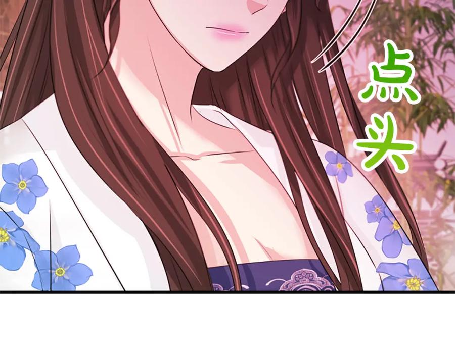 《凤凰血》第74话 进宫 第19页