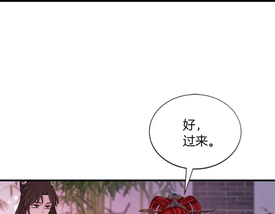 《凤凰血》第74话 进宫 第11页