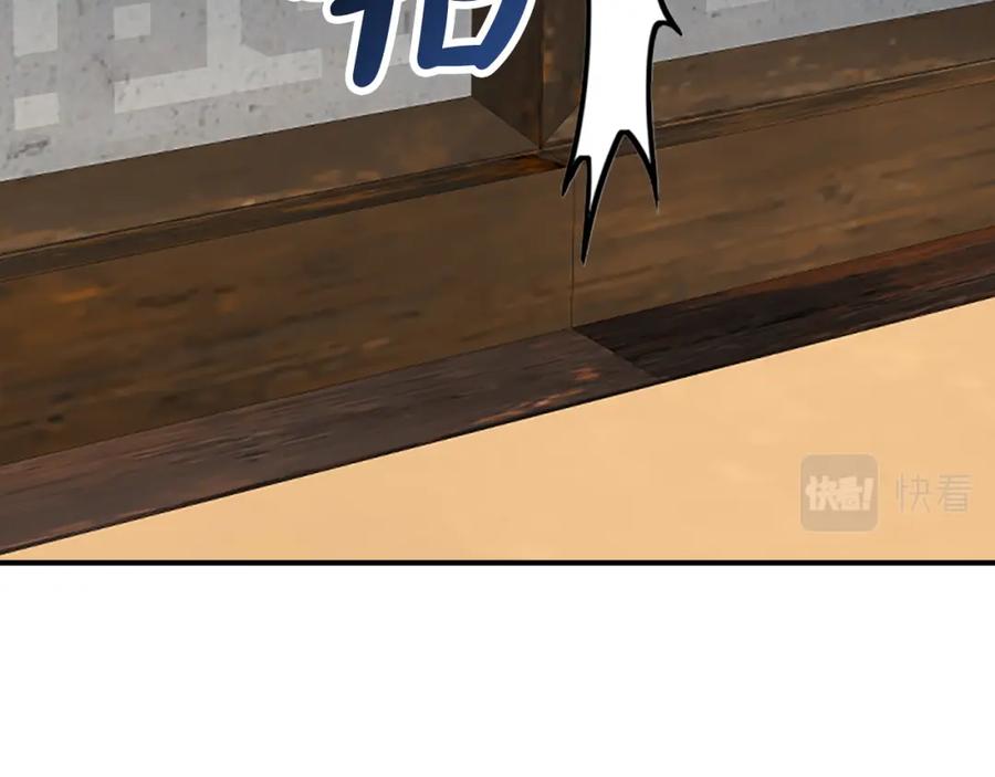 《凤凰血》第74话 进宫 第91页