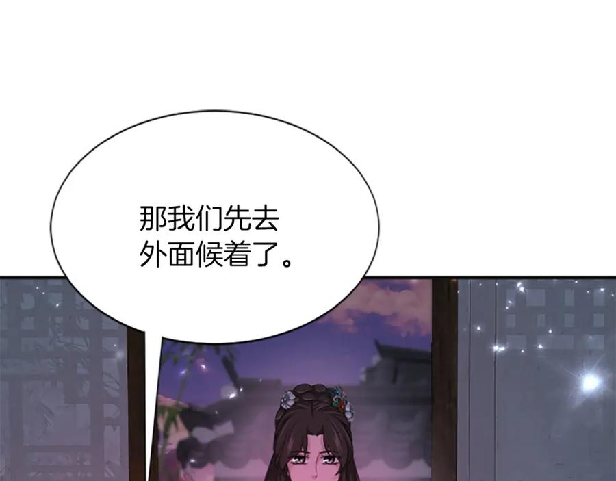 《凤凰血》第74话 进宫 第60页
