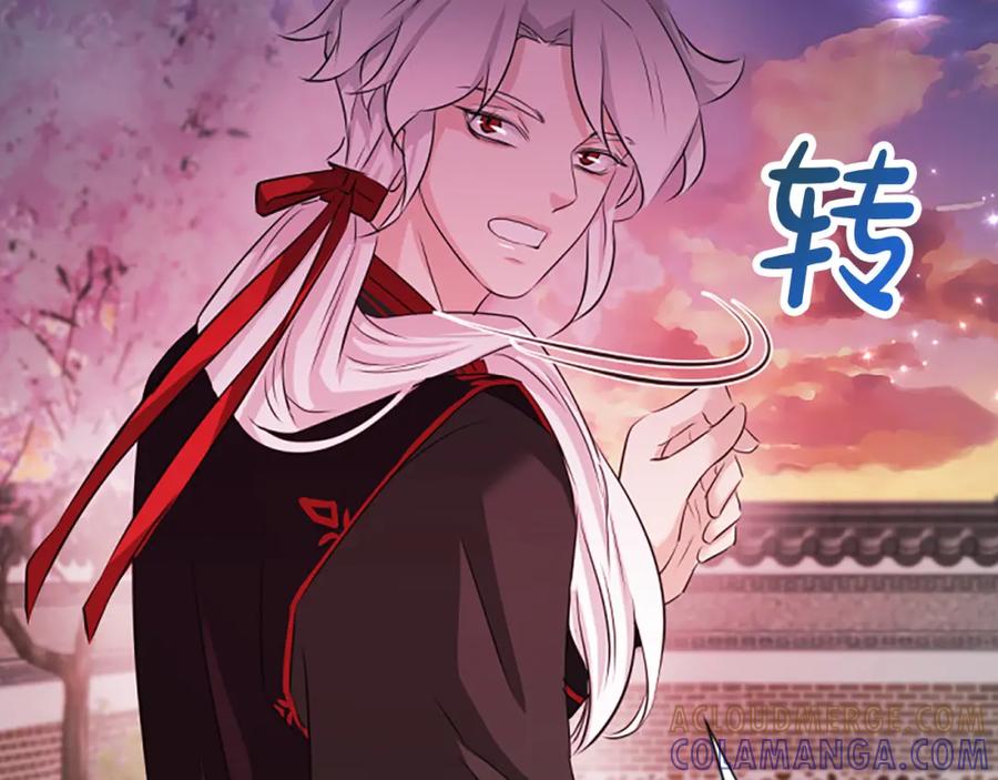 《凤凰血》第74话 进宫 第101页