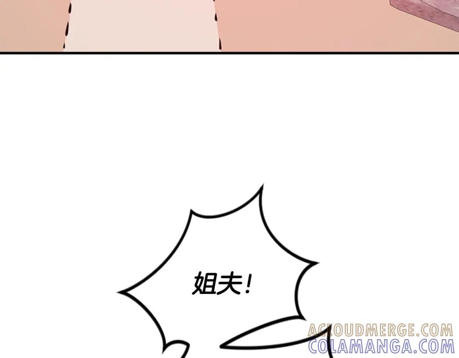 《凤凰血》第74话 进宫 第105页