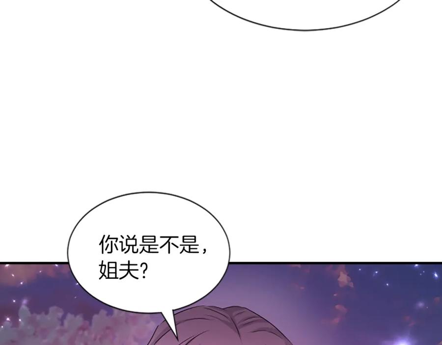 《凤凰血》第74话 进宫 第100页