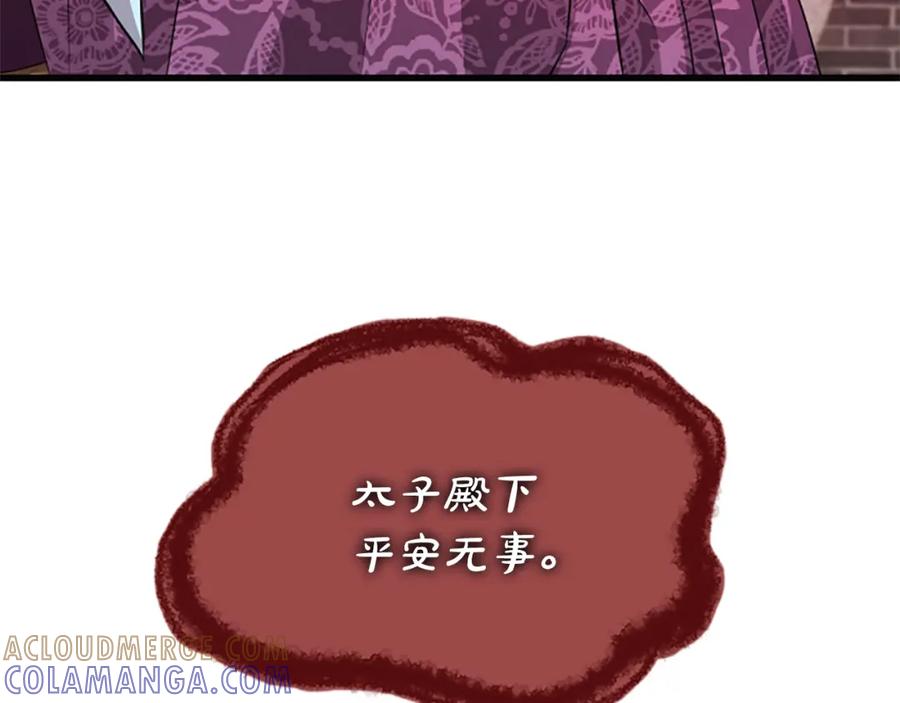 《凤凰血》第74话 进宫 第25页