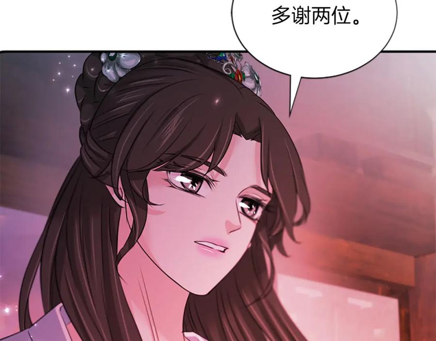 《凤凰血》第74话 进宫 第64页