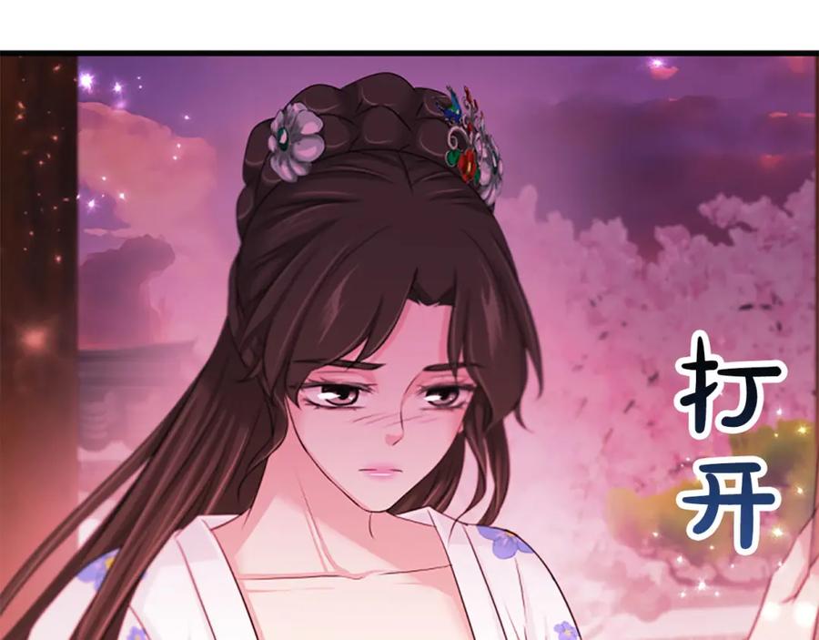 《凤凰血》第74话 进宫 第48页