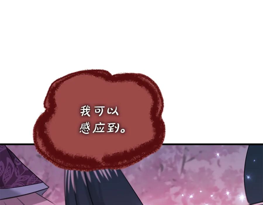 《凤凰血》第74话 进宫 第28页