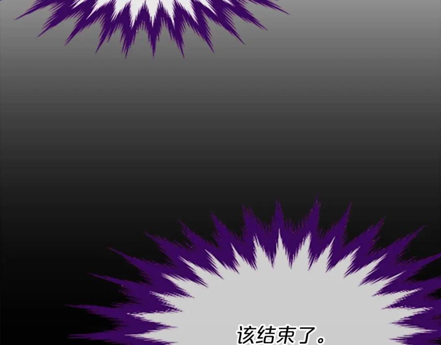 《凤凰血》第74话 进宫 第159页